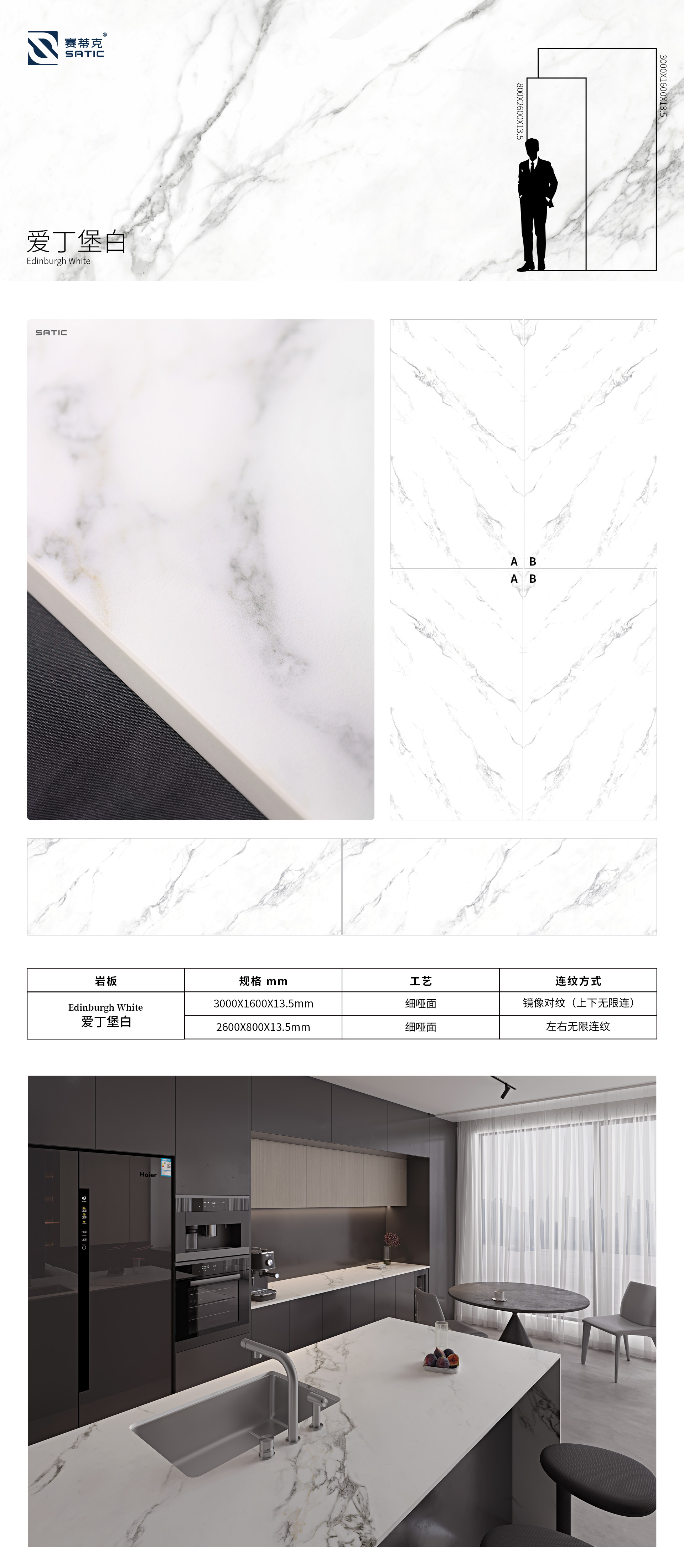 爱丁堡白