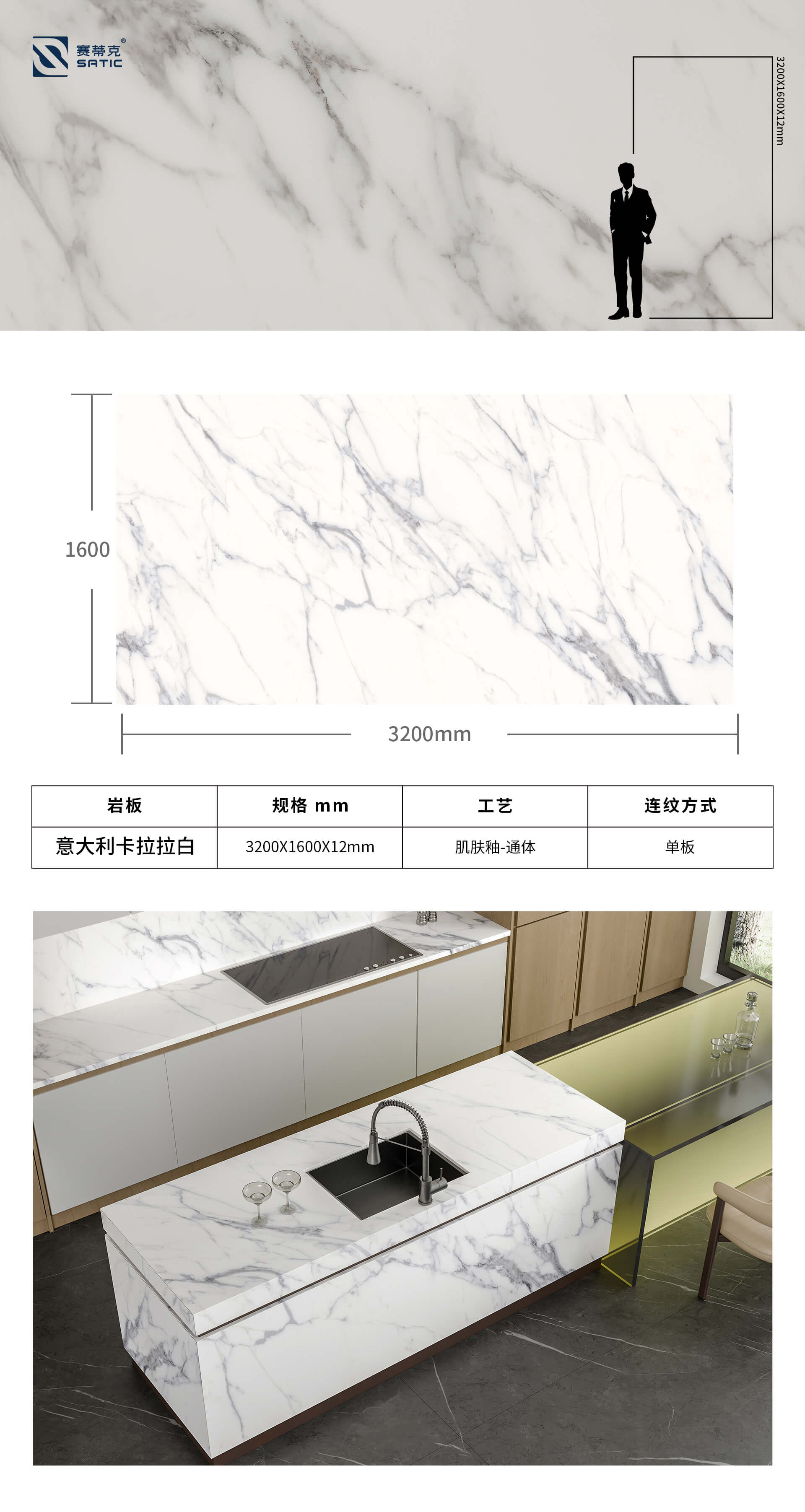 意大利卡拉拉白