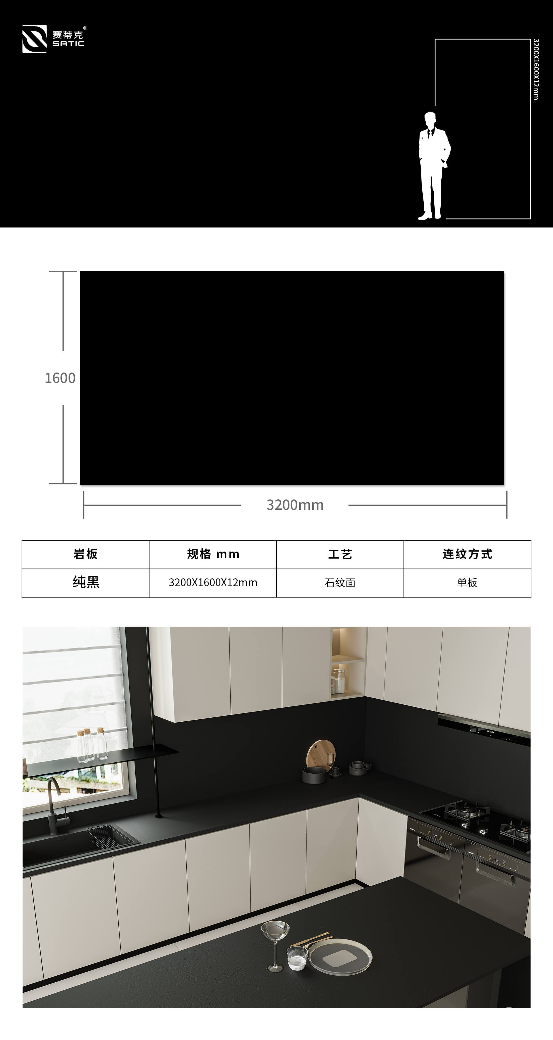 纯黑