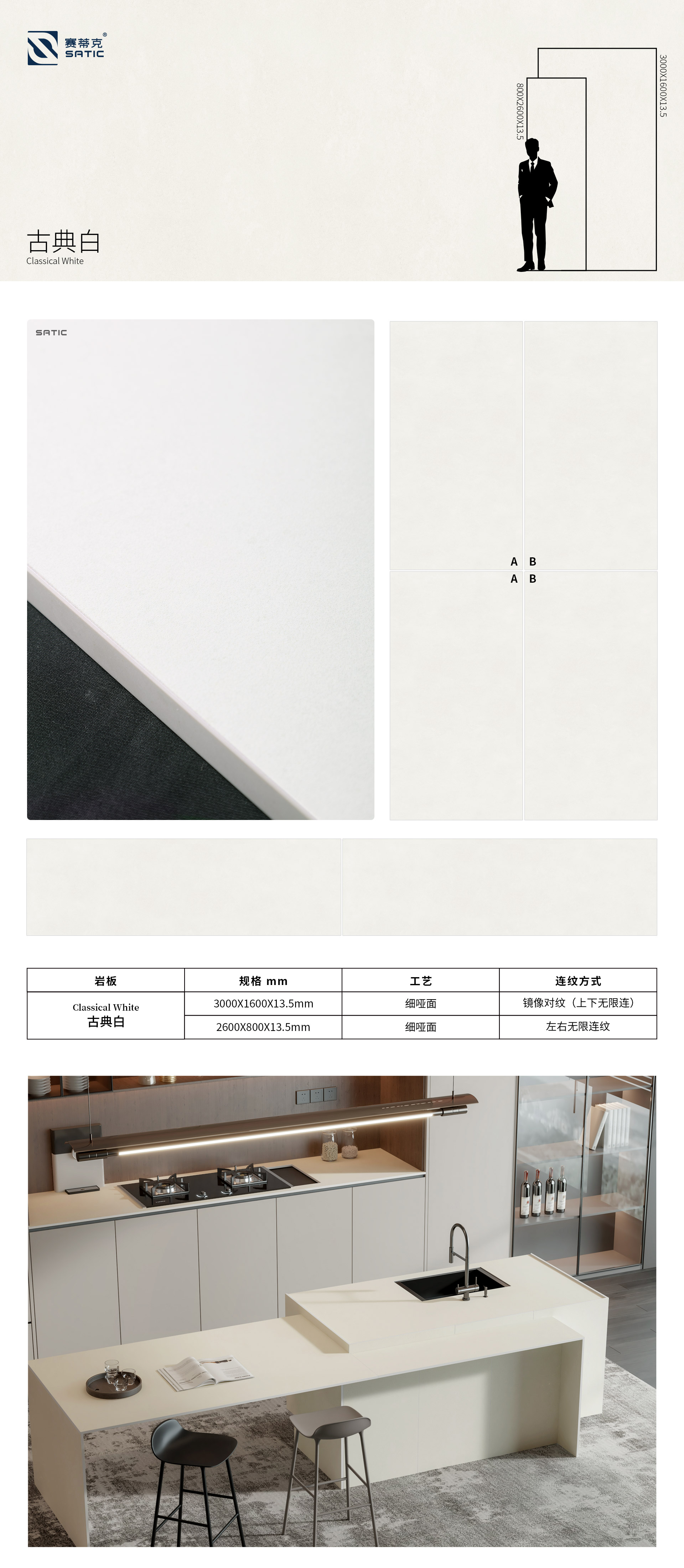 古典白