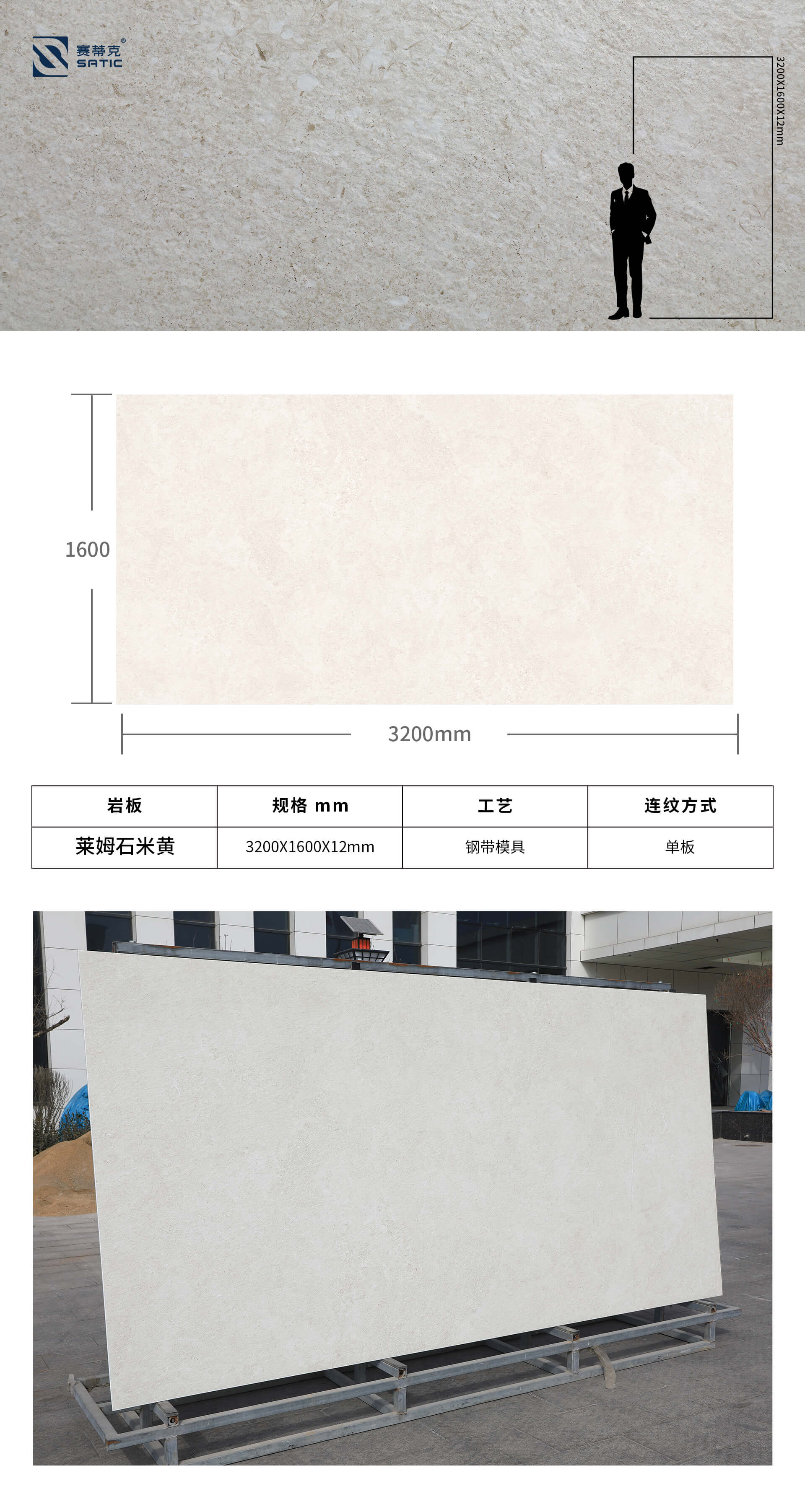 莱姆石米黄